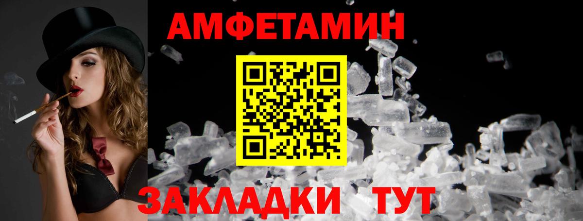 МЕГА зеркало  Вход с VPN  Елец  Амфетамин Premium 