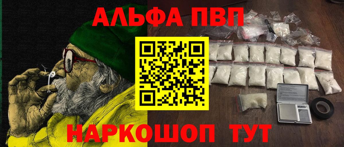 Меф   A-PVP СК кристаллы  Каннабис  LSD-25  ГАШ  Елец  Вход с VPN 