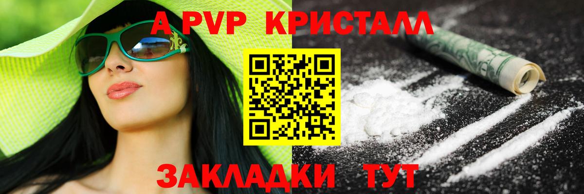 Alpha-PVP СК КРИС  Alpha-PVP СК  Елец  купить   Alpha PVP  Вход с VPN  Alfa_PVP VHQ 