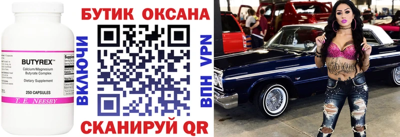 БУТИРАТ вода  площадка Telegram  Елец 