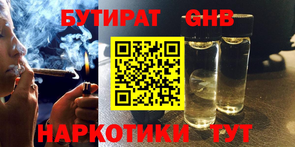 Бутират оксана Елец