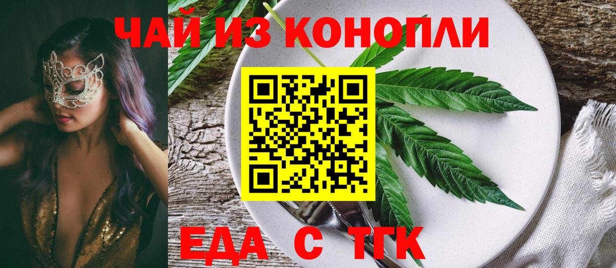 Елец  Canna-Cookies конопля  Вход с VPN 
