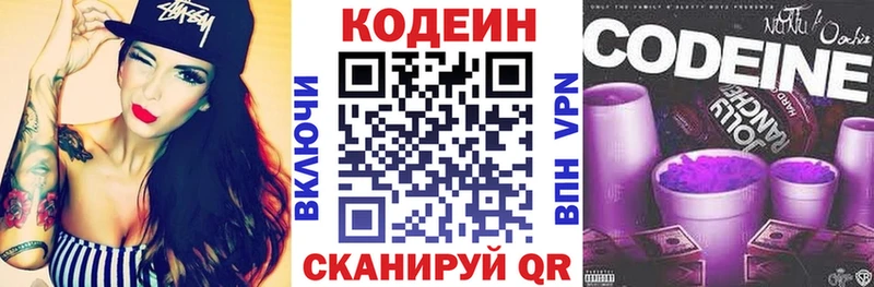 цена   Елец  omg зеркало  Кодеиновый сироп Lean напиток Lean (лин) 