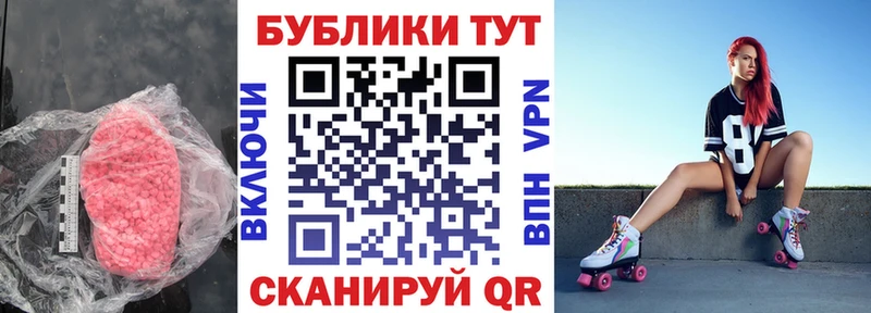 Экстази MDMA Елец
