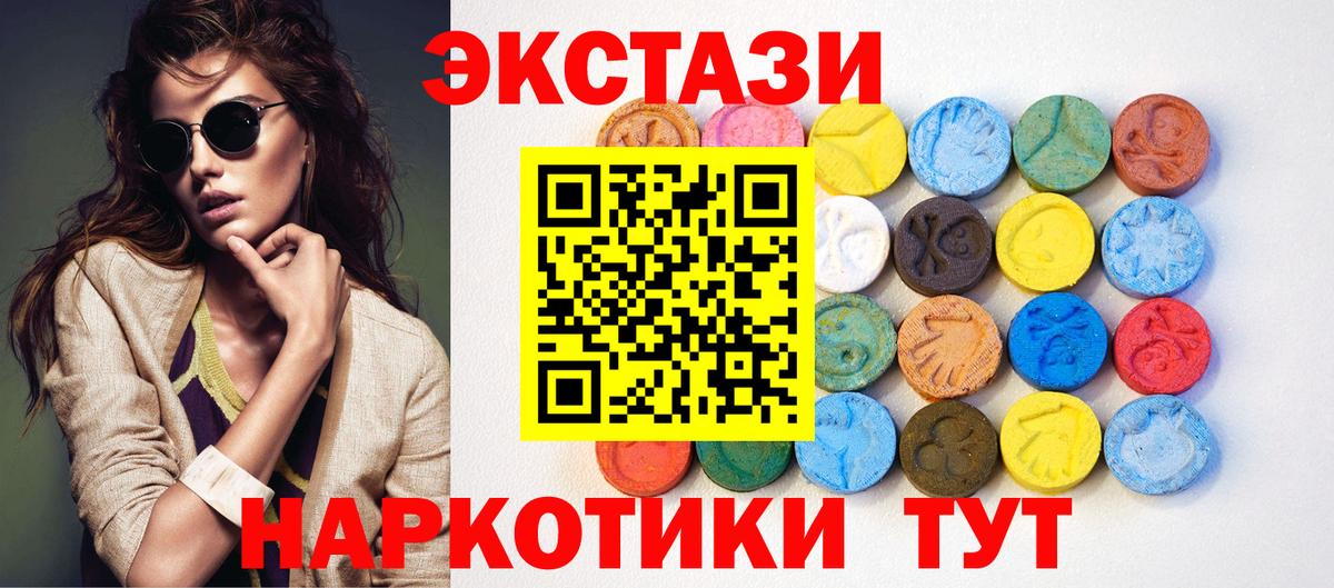 Экстази VHQ  ЭКСТАЗИ 250 мг  Елец  ЭКСТАЗИ  Вход с VPN 