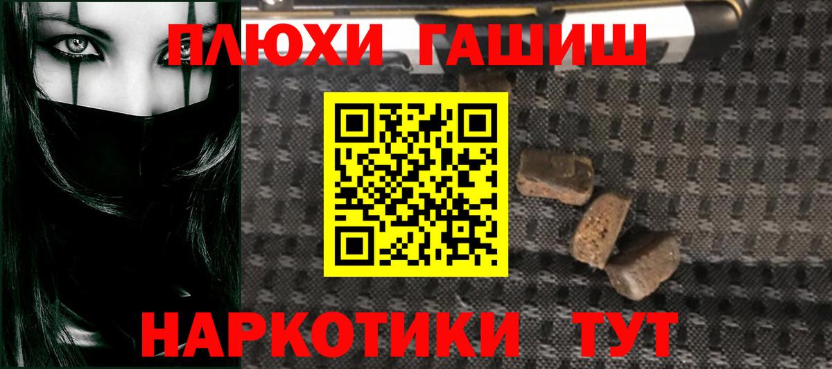 Елец  ГАШ Premium  ГАШИШ гашик  Вход с VPN 
