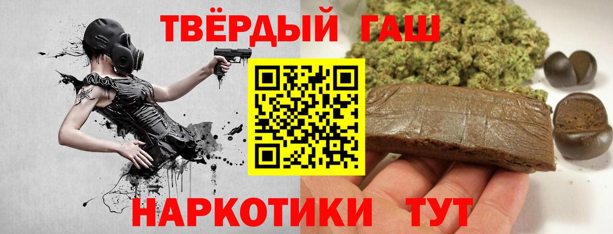 ГАШИШ Cannabis Елец