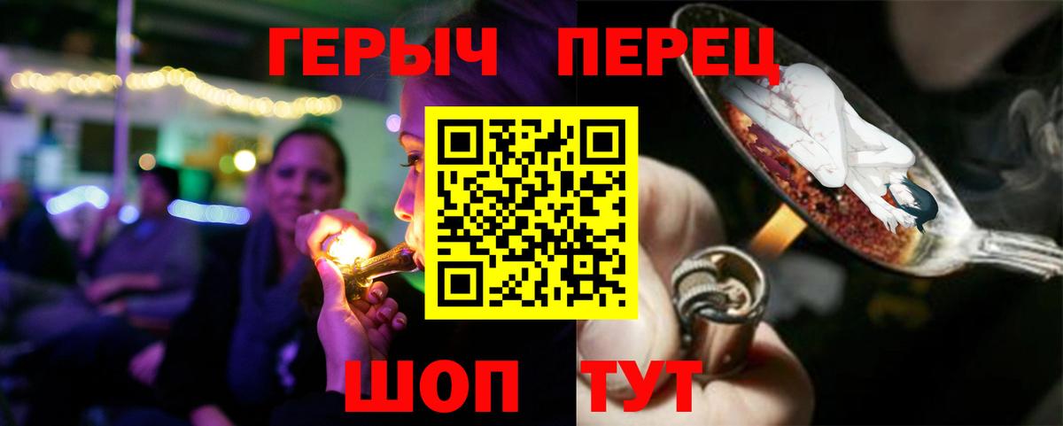 Героин белый Елец