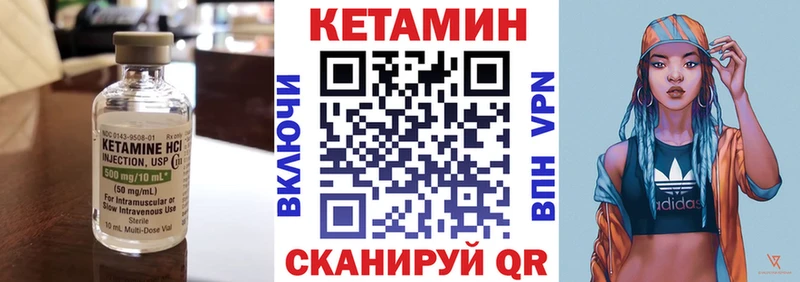 КЕТАМИН VHQ купить закладку KRAKEN маркетплейс Елец
