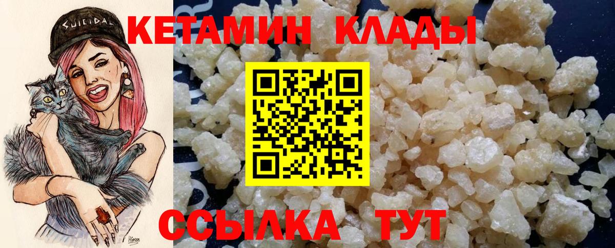 КЕТАМИН VHQ  Вход с VPN  Елец  КЕТАМИН VHQ 