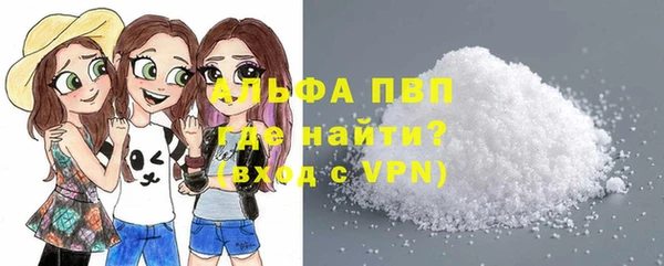 ALPHA-PVP Волосово