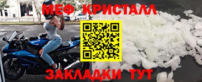 мефедрон мука Ефремов