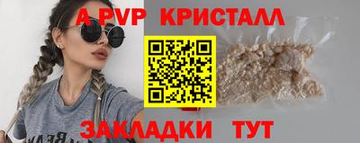 apvp Нарткала