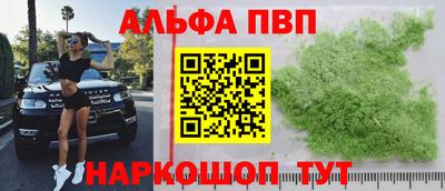 apvp Нарткала
