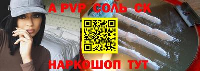 apvp Нарткала