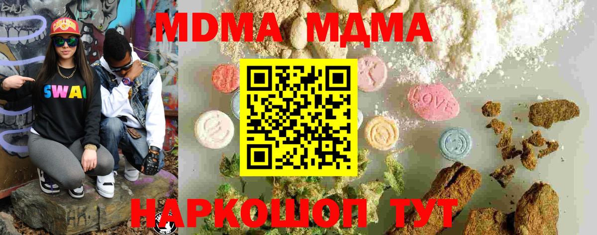 MDMA  МДМА VHQ  Елец  Вход с VPN  MDMA молли 