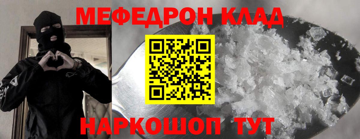 МЕФ мука Елец