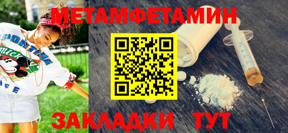 МЕТАМФЕТАМИН кристалл  Вход с VPN  Елец 