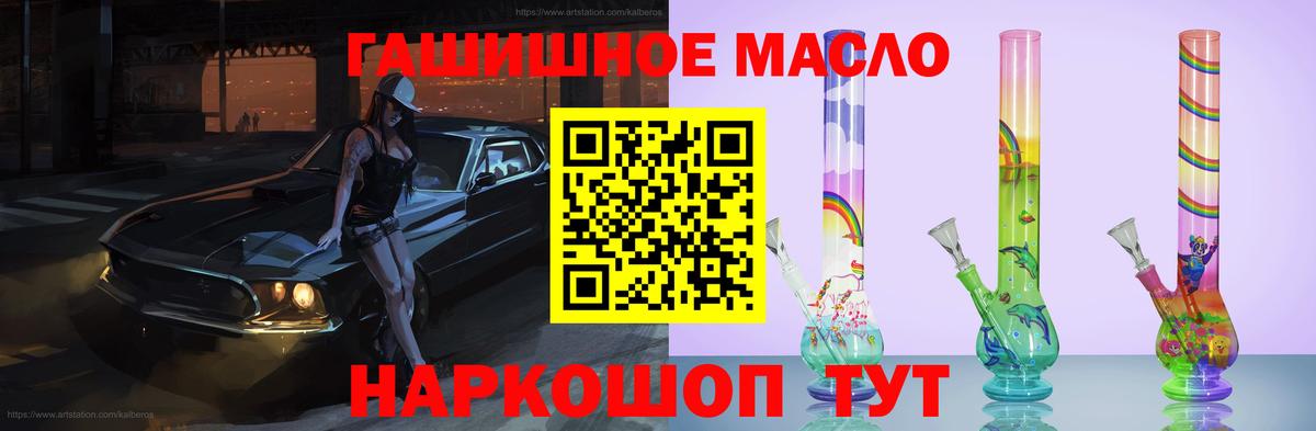 Дистиллят ТГК вейп  гидра зеркало  наркота  Елец  Вход с VPN  Дистиллят ТГК вейп с тгк 