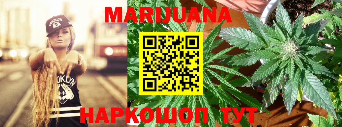 Бошки марихуана Ganja Елец